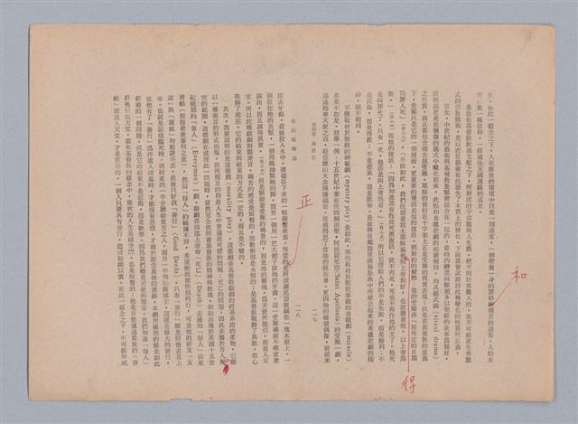 主要名稱：美的範疇論/副題名：自序圖檔，第66張，共226張