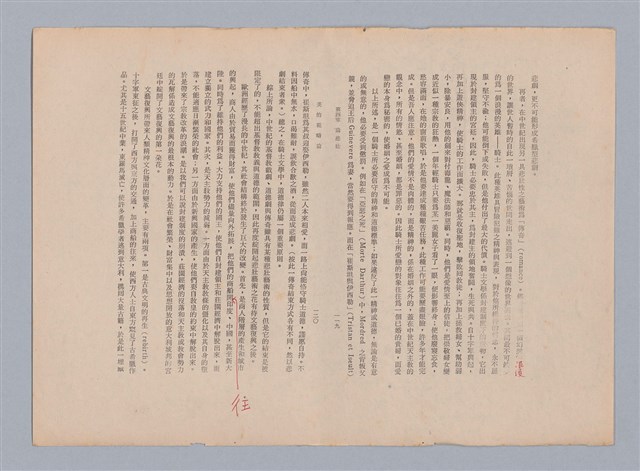 主要名稱：美的範疇論/副題名：自序圖檔，第67張，共226張