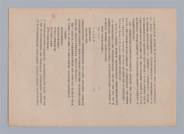 主要名稱：美的範疇論/副題名：自序圖檔，第68張，共226張