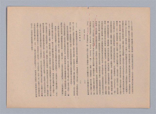 主要名稱：美的範疇論/副題名：自序圖檔，第71張，共226張