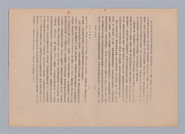 主要名稱：美的範疇論/副題名：自序圖檔，第72張，共226張