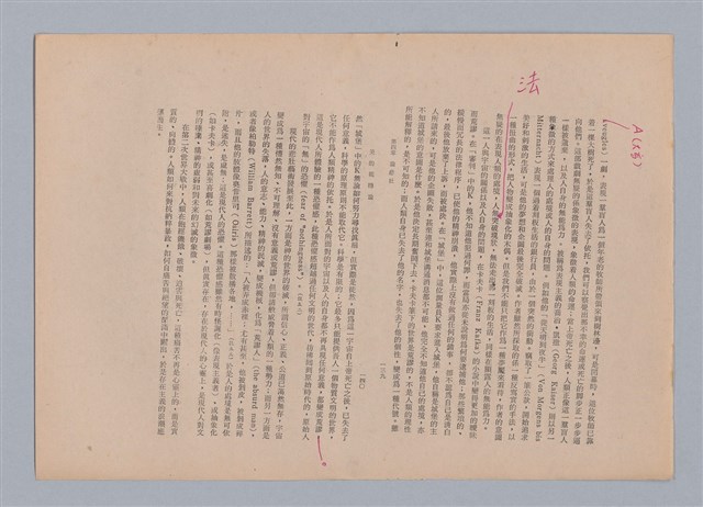 主要名稱：美的範疇論/副題名：自序圖檔，第77張，共226張