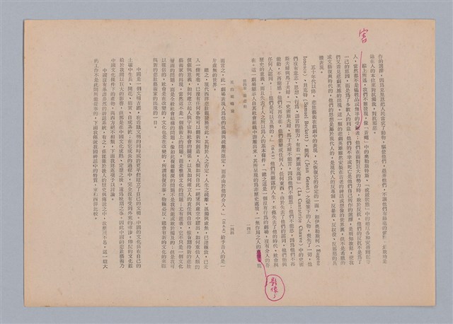 主要名稱：美的範疇論/副題名：自序圖檔，第79張，共226張