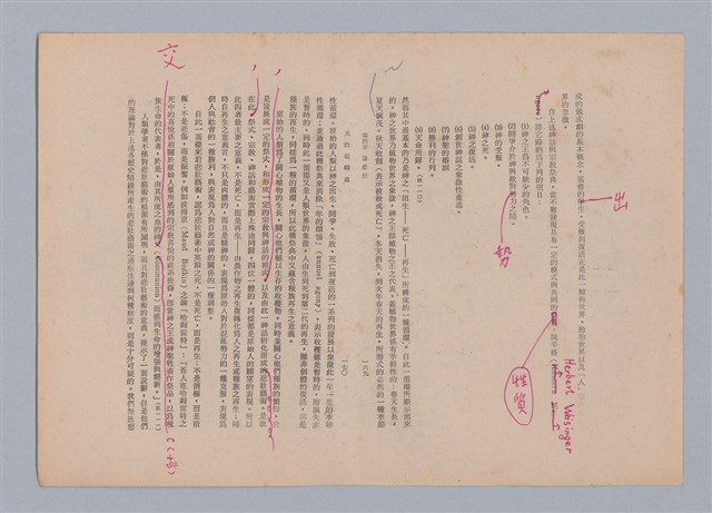 主要名稱：美的範疇論/副題名：自序圖檔，第92張，共226張