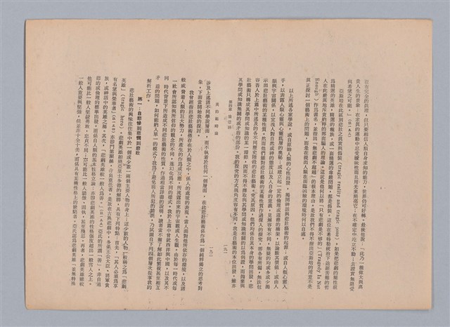 主要名稱：美的範疇論/副題名：自序圖檔，第103張，共226張