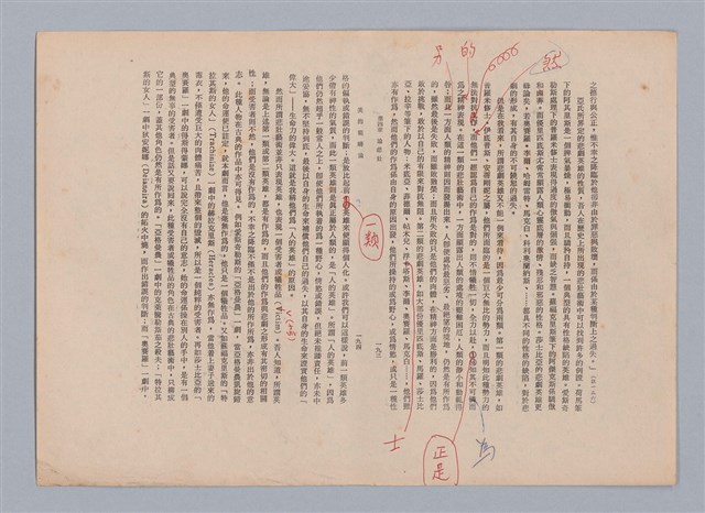 主要名稱：美的範疇論/副題名：自序圖檔，第104張，共226張