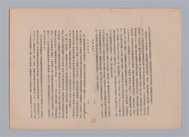 主要名稱：美的範疇論/副題名：自序圖檔，第105張，共226張