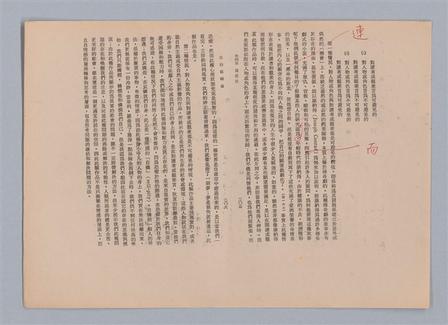 主要名稱：美的範疇論/副題名：自序圖檔，第110張，共226張