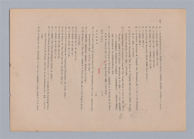 主要名稱：美的範疇論/副題名：自序圖檔，第114張，共226張