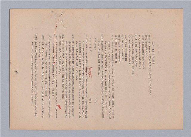 主要名稱：美的範疇論/副題名：自序圖檔，第115張，共226張