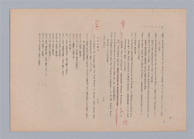 主要名稱：美的範疇論/副題名：自序圖檔，第116張，共226張