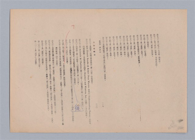 主要名稱：美的範疇論/副題名：自序圖檔，第117張，共226張