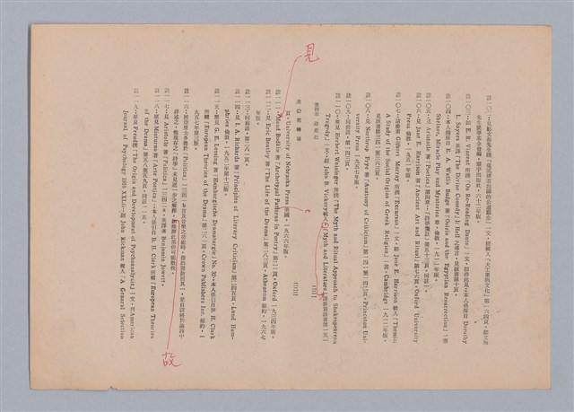 主要名稱：美的範疇論/副題名：自序圖檔，第118張，共226張