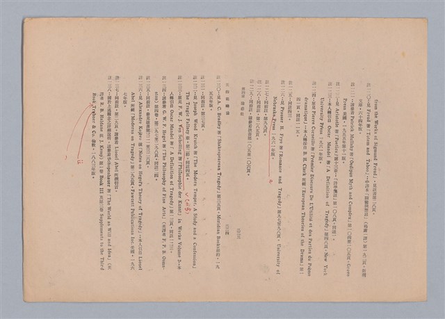 主要名稱：美的範疇論/副題名：自序圖檔，第119張，共226張