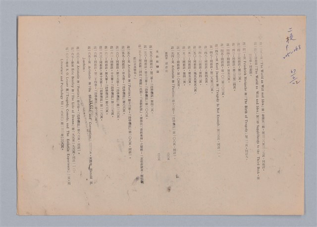 主要名稱：美的範疇論/副題名：自序圖檔，第120張，共226張