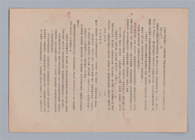 主要名稱：美的範疇論/副題名：自序圖檔，第125張，共226張