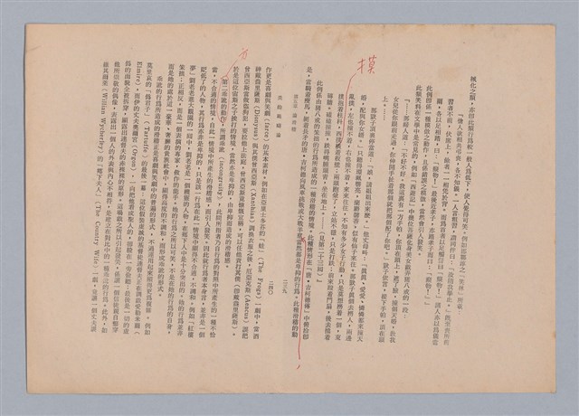 主要名稱：美的範疇論/副題名：自序圖檔，第127張，共226張