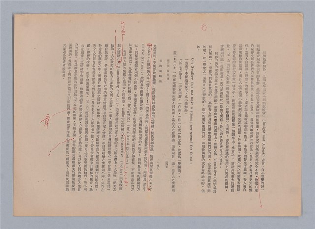 主要名稱：美的範疇論/副題名：自序圖檔，第131張，共226張