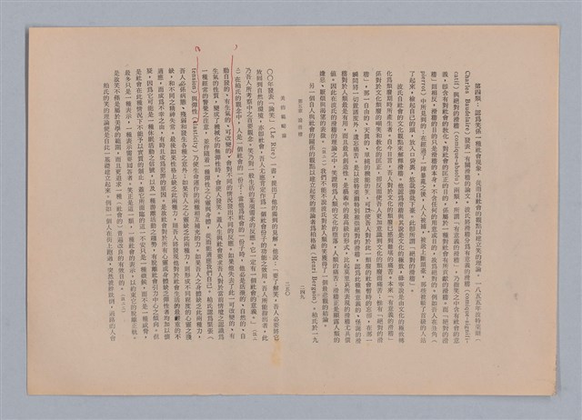 主要名稱：美的範疇論/副題名：自序圖檔，第132張，共226張