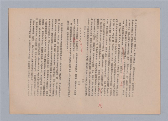 主要名稱：美的範疇論/副題名：自序圖檔，第135張，共226張