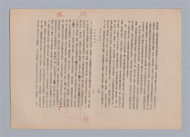 主要名稱：美的範疇論/副題名：自序圖檔，第137張，共226張