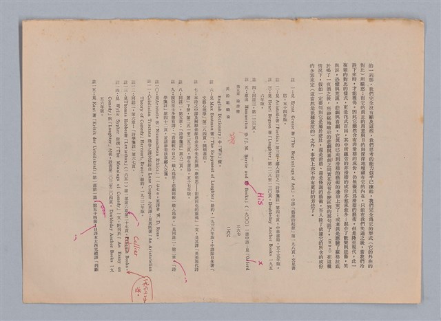 主要名稱：美的範疇論/副題名：自序圖檔，第141張，共226張