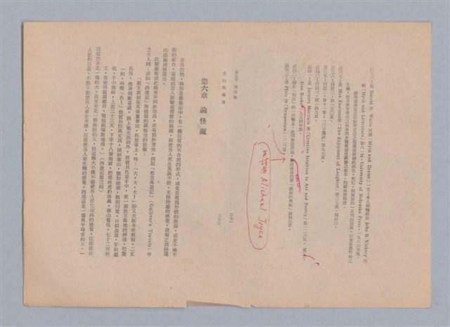 主要名稱：美的範疇論/副題名：自序圖檔，第143張，共226張