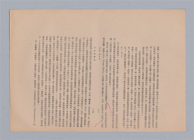 主要名稱：美的範疇論/副題名：自序圖檔，第149張，共226張