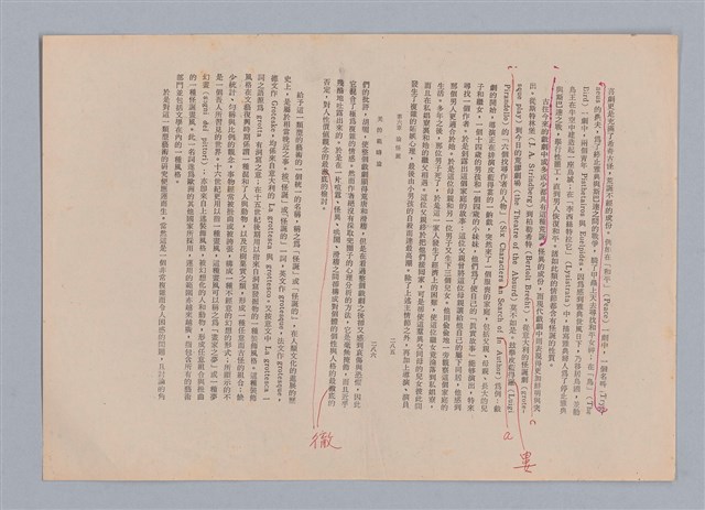 主要名稱：美的範疇論/副題名：自序圖檔，第150張，共226張