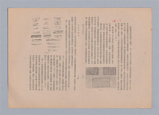 主要名稱：美的範疇論/副題名：自序圖檔，第174張，共226張