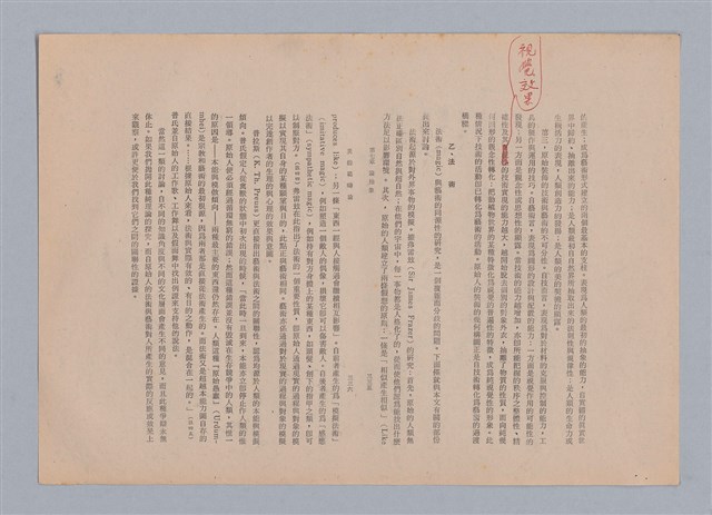 主要名稱：美的範疇論/副題名：自序圖檔，第175張，共226張