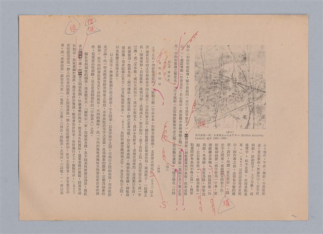 主要名稱：美的範疇論/副題名：自序圖檔，第179張，共226張