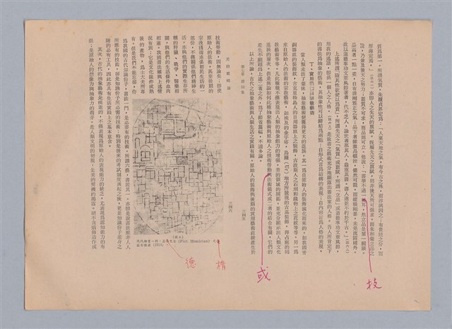 主要名稱：美的範疇論/副題名：自序圖檔，第180張，共226張