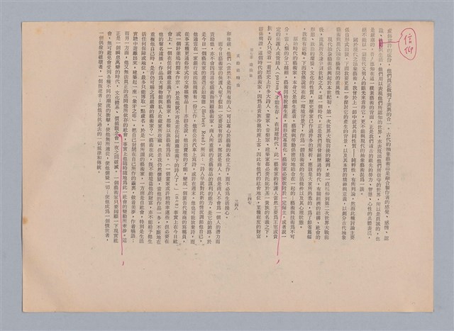 主要名稱：美的範疇論/副題名：自序圖檔，第181張，共226張