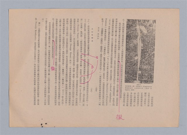 主要名稱：美的範疇論/副題名：自序圖檔，第182張，共226張