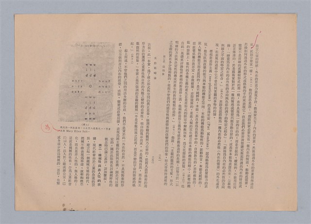 主要名稱：美的範疇論/副題名：自序圖檔，第183張，共226張