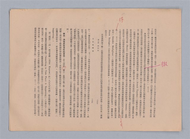 主要名稱：美的範疇論/副題名：自序圖檔，第185張，共226張