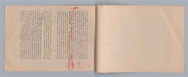 主要名稱：美的範疇論/副題名：自序圖檔，第186張，共226張