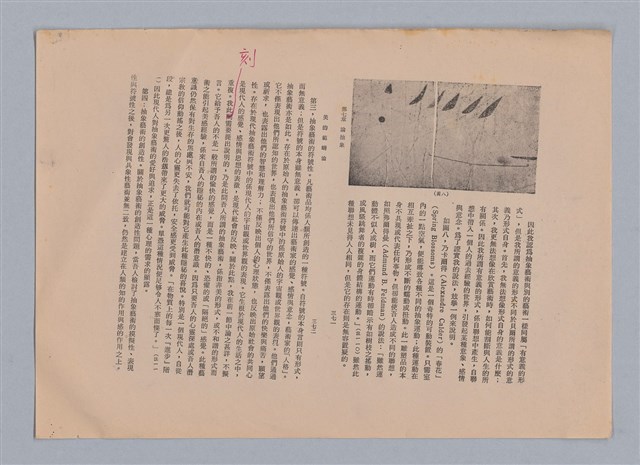 主要名稱：美的範疇論/副題名：自序圖檔，第193張，共226張