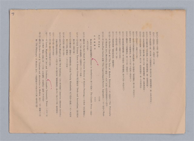 主要名稱：美的範疇論/副題名：自序圖檔，第197張，共226張