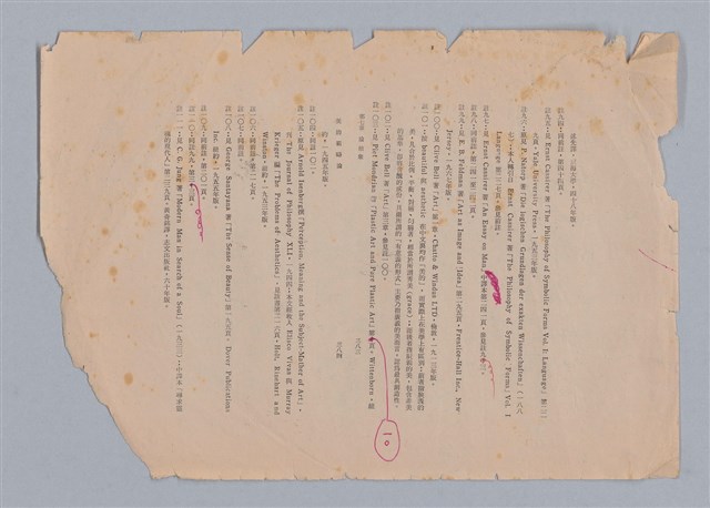 主要名稱：美的範疇論/副題名：自序圖檔，第199張，共226張