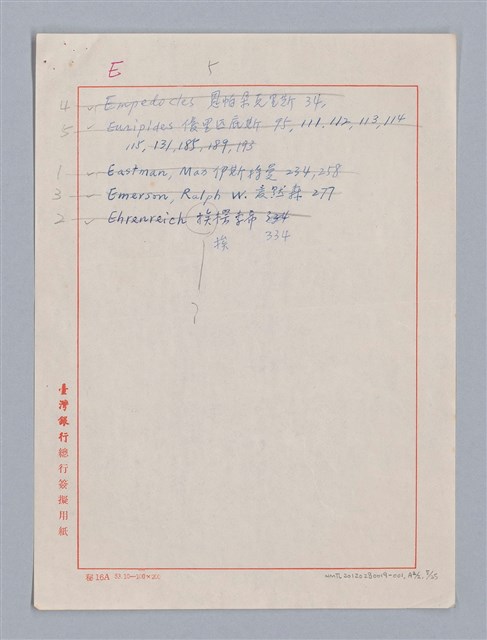 主要名稱：美的範疇論/副題名：自序圖檔，第204張，共226張