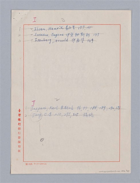 主要名稱：美的範疇論/副題名：自序圖檔，第208張，共226張