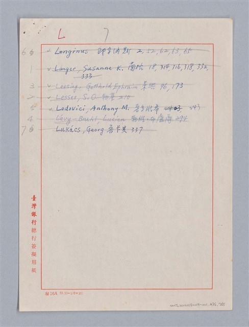 主要名稱：美的範疇論/副題名：自序圖檔，第210張，共226張