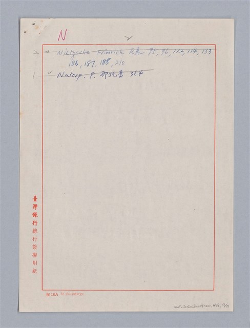 主要名稱：美的範疇論/副題名：自序圖檔，第212張，共226張