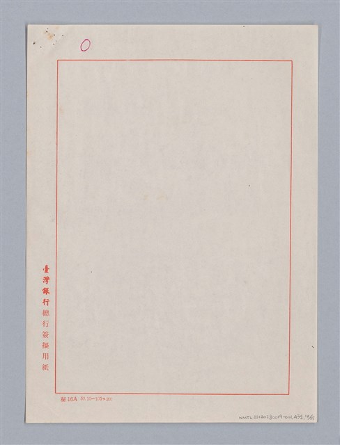 主要名稱：美的範疇論/副題名：自序圖檔，第213張，共226張