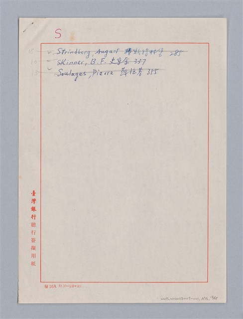 主要名稱：美的範疇論/副題名：自序圖檔，第217張，共226張