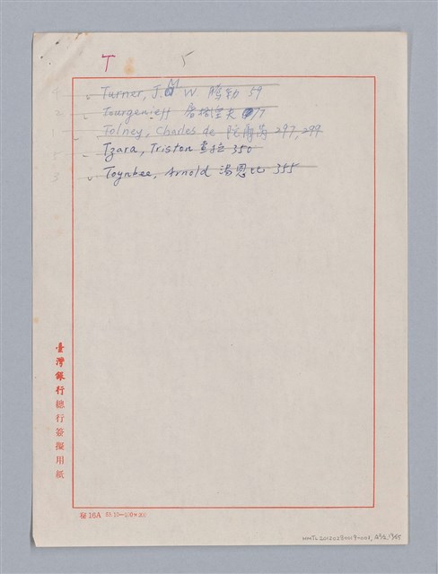 主要名稱：美的範疇論/副題名：自序圖檔，第218張，共226張