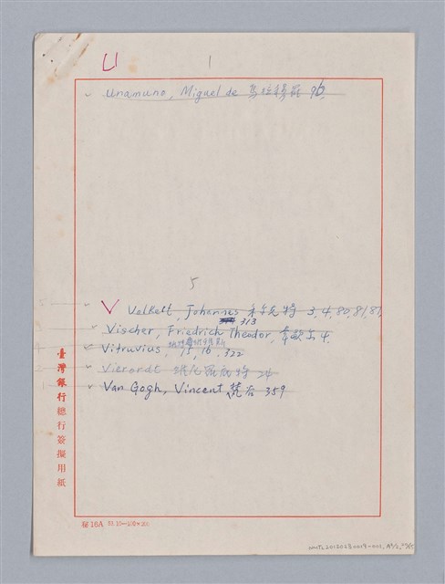 主要名稱：美的範疇論/副題名：自序圖檔，第219張，共226張