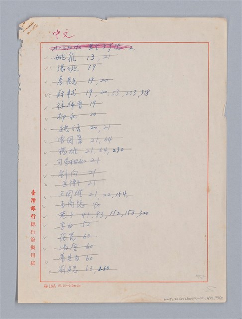 主要名稱：美的範疇論/副題名：自序圖檔，第221張，共226張